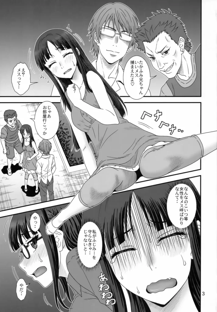 捲土重来 2 191 https://eromanga-douzin.com/archives/27475