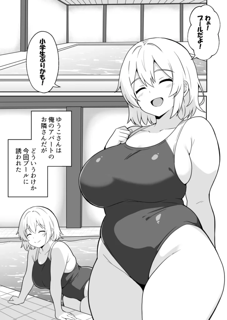 アパートのお隣さんがヤらせてくれる話3 2 207