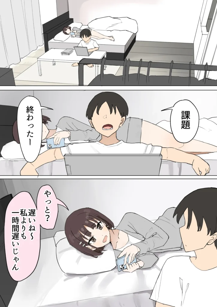 幼馴染の秘密3 2 21 https://eromanga-douzin.com/archives/15768