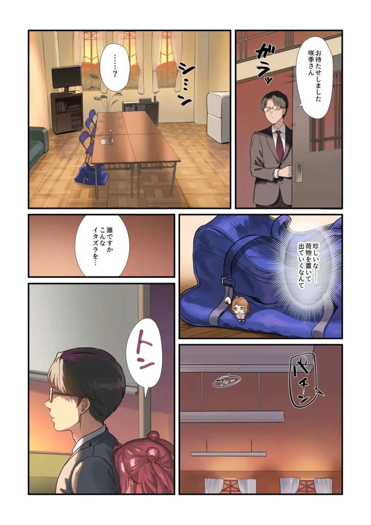 初情デッドヒート 2 216