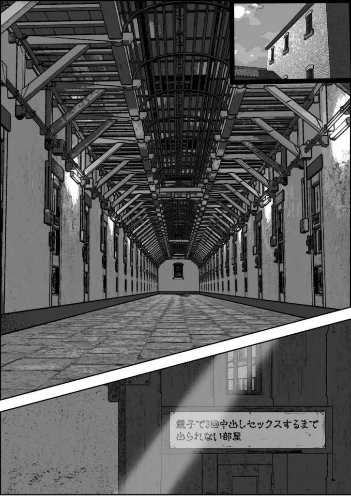 親子中出しデスゲーム 2 23