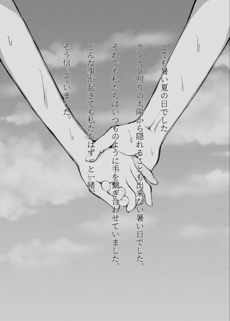 弟に痴漢されています 2 244