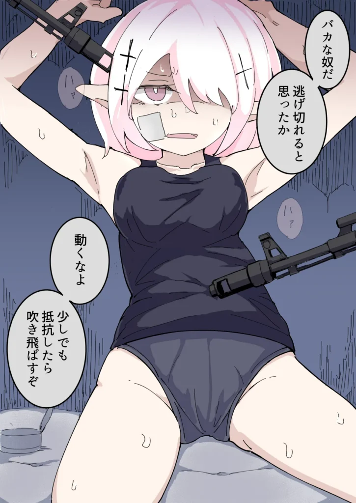 殺し屋エルフを捕まえたので●ぬまでマワします。 2 27