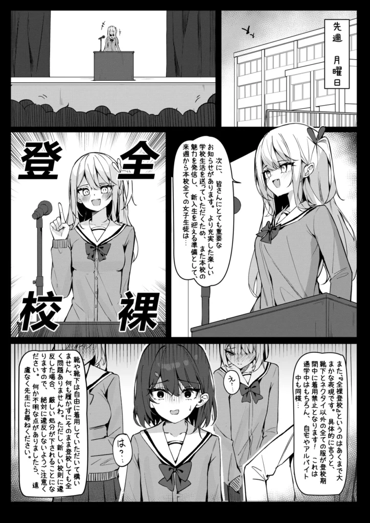 今日から全裸登校① 2 36 https://eromanga-douzin.com/archives/16890