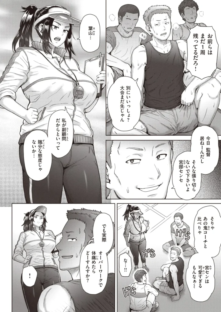憧れの代償 2 43