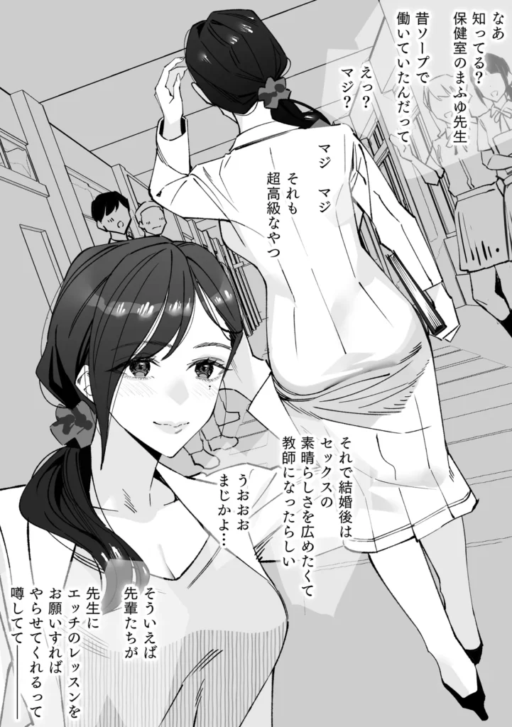 保健室のセンセ〜童貞くん筆下ろし搾精録〜 2 55 https://eromanga-douzin.com/archives/17846