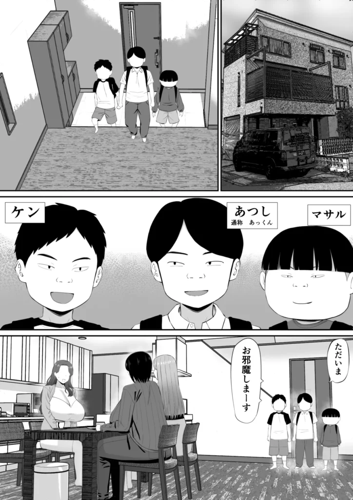 お母さん達と王様ゲームしてエッチな命令する話 2 57