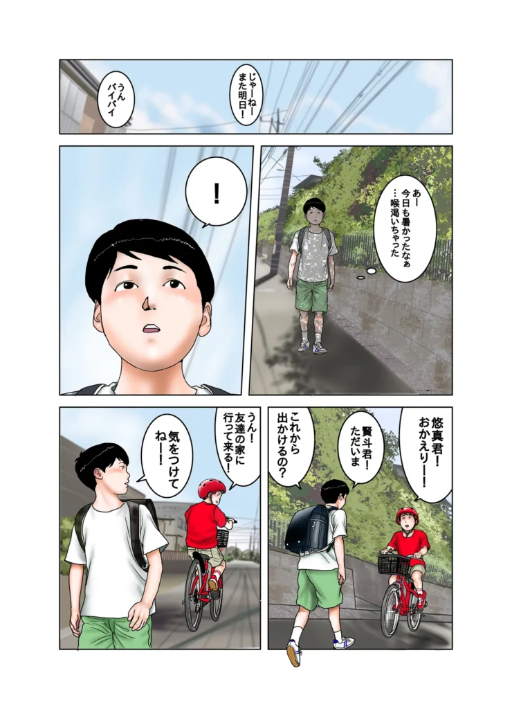 友達のママのオッパイは僕のもの2 前回、エッチな身体をした隣のママとセックスする事に成功し、味を占めた悠真は賢斗の留守にママに会いに行き、喉を潤す為にオッパイを飲んだり、一緒にシャワーを浴びて身体を洗わせたり、やりたい放題。そんなある日、スーパーマーケットで偶然会った賢斗に誘われてバーベキューに参加する事に。賢斗やパパの目を盗んでママの身体を弄ぶ! 友達のママのオッパイは僕のもの2 2 70