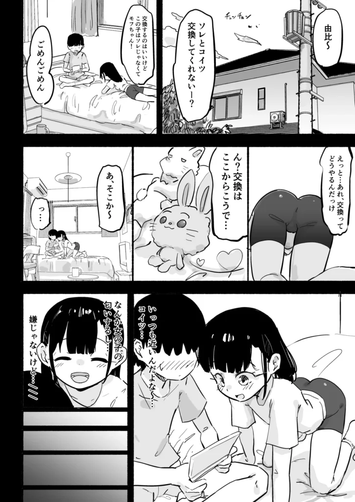 残酷格差NTR 金持ちヤリチン先輩のタワマンにフードデリバリーの配達に行ったら爆乳幼馴染が美味しく頂かれていました 2 78 https://eromanga-douzin.com/archives/19519