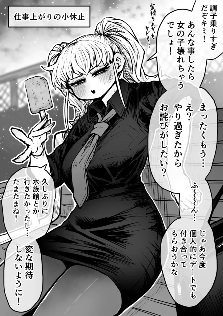 完全同意型性風俗SS株式会社 20 110 https://eromanga-douzin.com/archives/22735