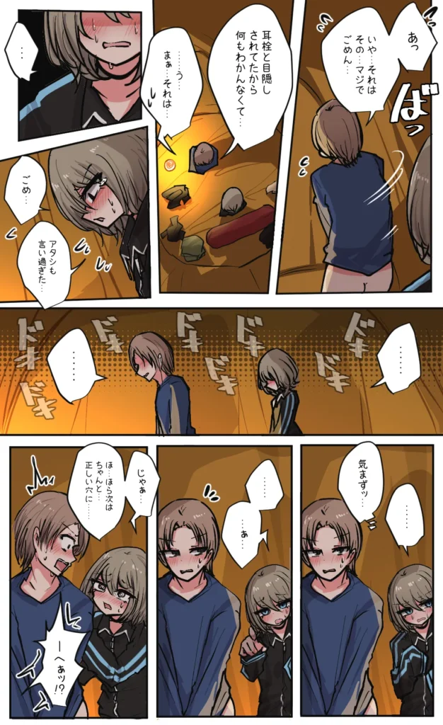 性欲バグってる４人組でキャンプ行く話 第6巻 20 111 https://eromanga-douzin.com/archives/22868