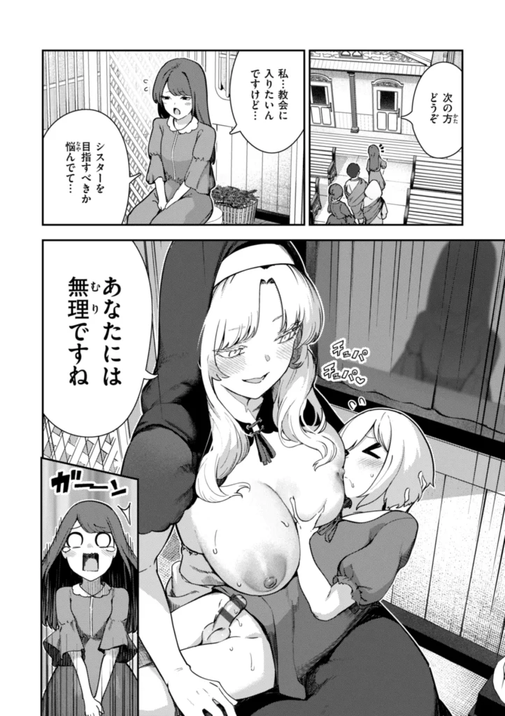 ざんげしゃせ～ 20 117 https://eromanga-douzin.com/archives/23095