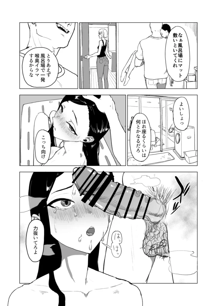弟の彼女にドMプレイさせちゃおう 立場を利用して従順な雌を犯し潰す 彼氏の家は一家経営の風俗業で、交際を続けるためには売春体験をし職業への理解を示すことを彼の姉から求められる。 覚悟を決めて土日に体験に行くが、無慈悲に体を開発されてしまい、雑魚マンコに堕とされてしまう。 なんとか一日目の体験を終えるも、次の仕事は大勢相手に性的奉仕をするハードすぎる内容だった。 客たちにも逆らえない立場を利用されて恥辱の限りを尽くされてしまうが、交際を認めてもらうことだけを心の支えに健気に全ての要求を受け入れ汚されていく。 マゾアクメを覚えさせられ、快楽に飲まれそうになるも性欲のままに彼女を○す手が病むことはなく…… 謝罪オナニー、輪○、強○甘々セックス、腹パン、小便マーキング 屈辱的なプレイに従うしかない彼女は耐えきって彼氏のもとへ無事に帰れるのだろうか 弟の彼女にドMプレイさせちゃおう 20 131