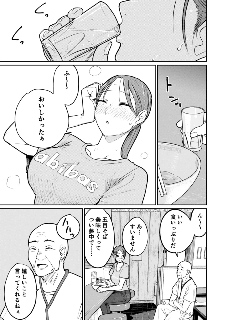 町中華、準備中に人妻は… 20 138 https://eromanga-douzin.com/archives/24911
