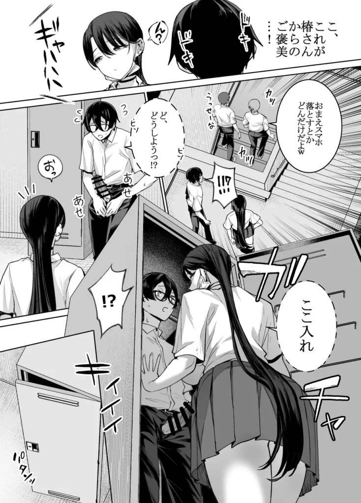 オタクの僕にも中出しさせてくれる優しいヤリマンビッチギャル2 20 146