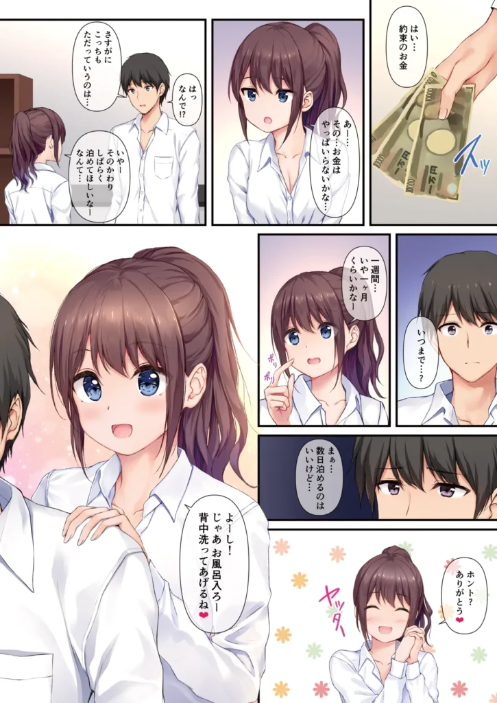 JK OMNIBUS 20 168 https://eromanga-douzin.com/archives/26979