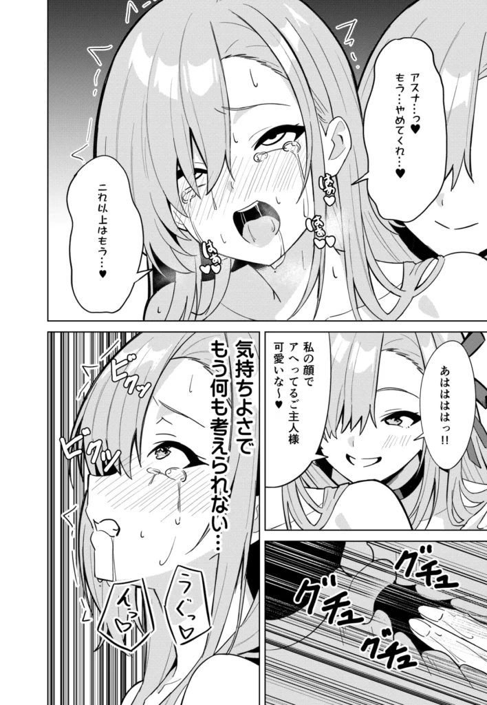 アスナチェンジ 20 169