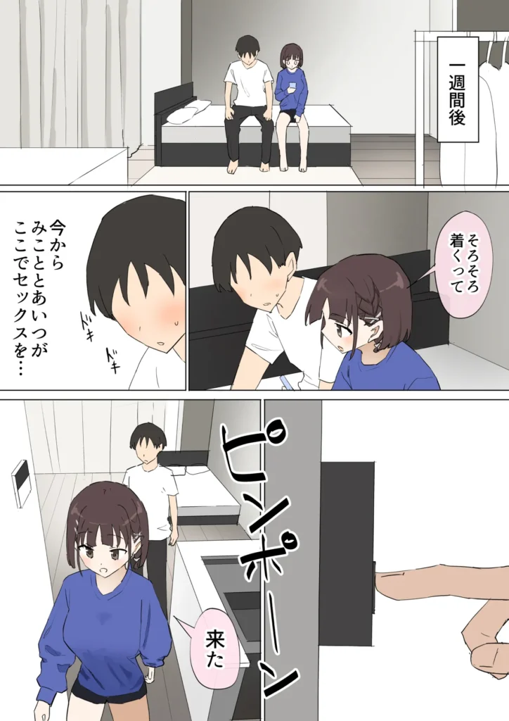 幼馴染の秘密3 20 18 https://eromanga-douzin.com/archives/15768