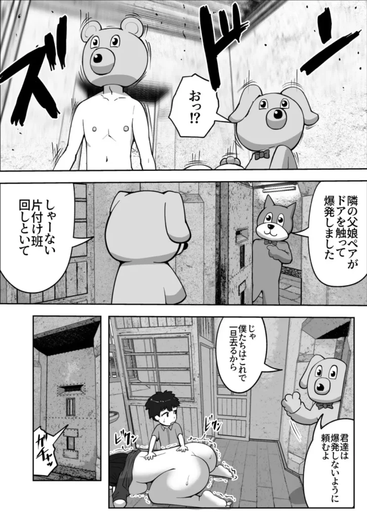 親子中出しデスゲーム 20 20
