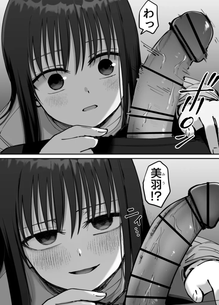 托卵の娘2 20 204