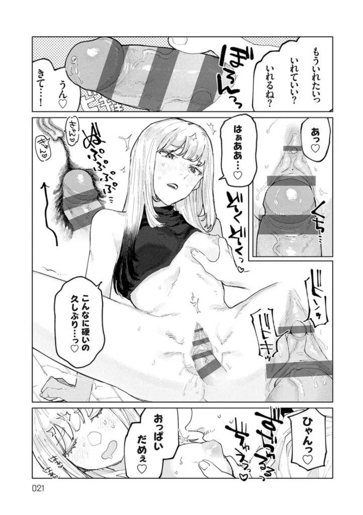 ふたりよがり 20 212 https://eromanga-douzin.com/archives/29730