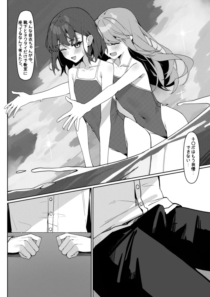 今日から全裸登校① 20 33 https://eromanga-douzin.com/archives/16890