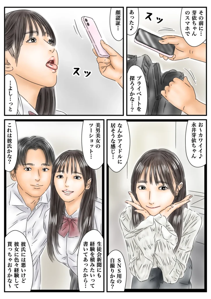 時間停止 青春しているチア部と生徒会長が眩しいので精子で汚しておきます オリジナルの時間停止作品です。時間停止能力を持つ男が侵入した学校でチア部女子たちと生徒会長を見つけて勝手気ままにセックスを愉しむお話です。出張先で偶然通りがかった学校に侵入した男は体育館で練習に汗を流すチアダンス部を発見します。少女たちの煽情的な動きと輝く汗に男は俄かに興奮し、その場にいたチア部全員を順番にレ〇プすることに決めます…更に男の性欲は留まることを知らず生徒会室で一人作業をしている生徒会長を見つけてその場で後ろから犯します。そして最終的には生徒会長にチア部を交えた4Pプレイで少女たちの青春を汚して行きます… https://eromanga-douzin.com/archives/19592 時間停止 青春しているチア部と生徒会長が眩しいので精子で汚しておきます 20 73 https://eromanga-douzin.com/archives/19592