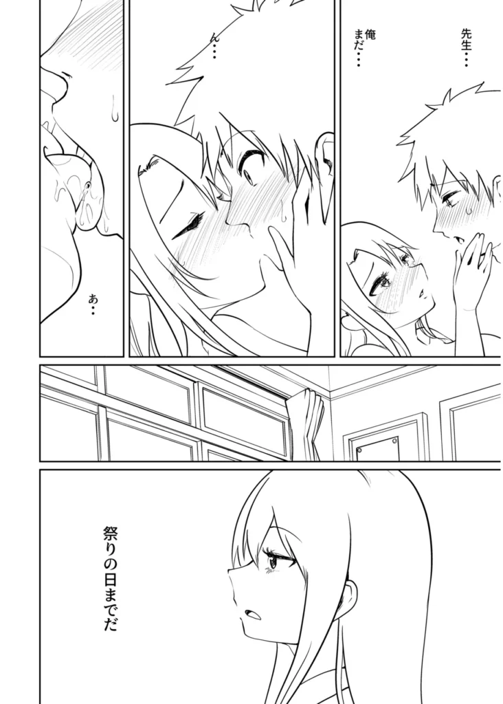 俺と先生の夏休み【合冊版】【18禁】 「だったらせめてっ…一回、セックスだけっ!」夜入島。人口約500人で、年に一度の祭りが唯一の観光資源の、つまらないこの島。島に一つしかない学校の、夕日の差しこむ教室で俺は先生と…明日から夏休み。…にもかかわらず、創海は気分が乗らなかった。こんな島でやることなんて、受験勉強と祭りの準備以外になんにもないのだから当然だ。それにもう一つ、誰にも言っていない秘密があって…そんな中、昔から姉弟のように育ってきた洋子先生にからかわれ、創海はついに自分の本当の気持ちを打ち明けてしまう。歳の差を考えろと無下に断られた創海は、勢いにまかせて洋子先生にとんでもないお願いをしてしまい…!?俺と先生の、ひと夏の恋の物語。 https://eromanga-douzin.com/archives/19767 俺と先生の夏休み【合冊版】【18禁】 200 2 https://eromanga-douzin.com/archives/19767