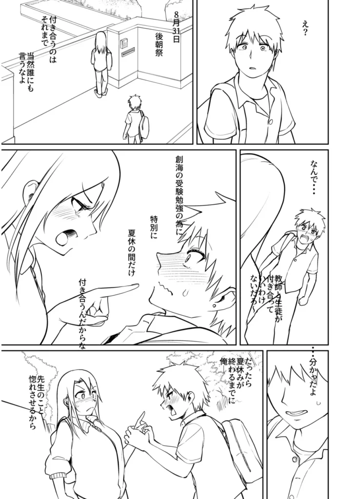 俺と先生の夏休み【合冊版】【18禁】 「だったらせめてっ…一回、セックスだけっ!」夜入島。人口約500人で、年に一度の祭りが唯一の観光資源の、つまらないこの島。島に一つしかない学校の、夕日の差しこむ教室で俺は先生と…明日から夏休み。…にもかかわらず、創海は気分が乗らなかった。こんな島でやることなんて、受験勉強と祭りの準備以外になんにもないのだから当然だ。それにもう一つ、誰にも言っていない秘密があって…そんな中、昔から姉弟のように育ってきた洋子先生にからかわれ、創海はついに自分の本当の気持ちを打ち明けてしまう。歳の差を考えろと無下に断られた創海は、勢いにまかせて洋子先生にとんでもないお願いをしてしまい…!?俺と先生の、ひと夏の恋の物語。 https://eromanga-douzin.com/archives/19767 俺と先生の夏休み【合冊版】【18禁】 201 2 https://eromanga-douzin.com/archives/19767