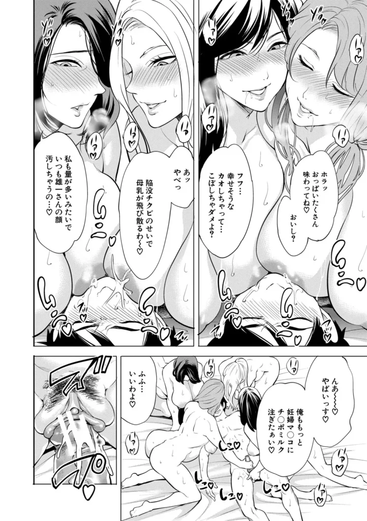 童貞をわからせる人妻 201 4