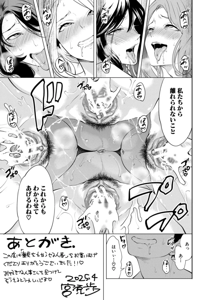 童貞をわからせる人妻 202 4