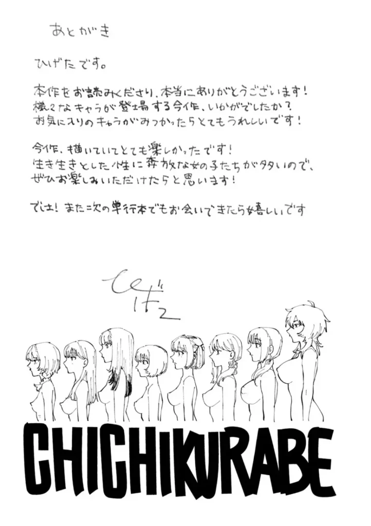 ふたりよがり 202 6 https://eromanga-douzin.com/archives/29730