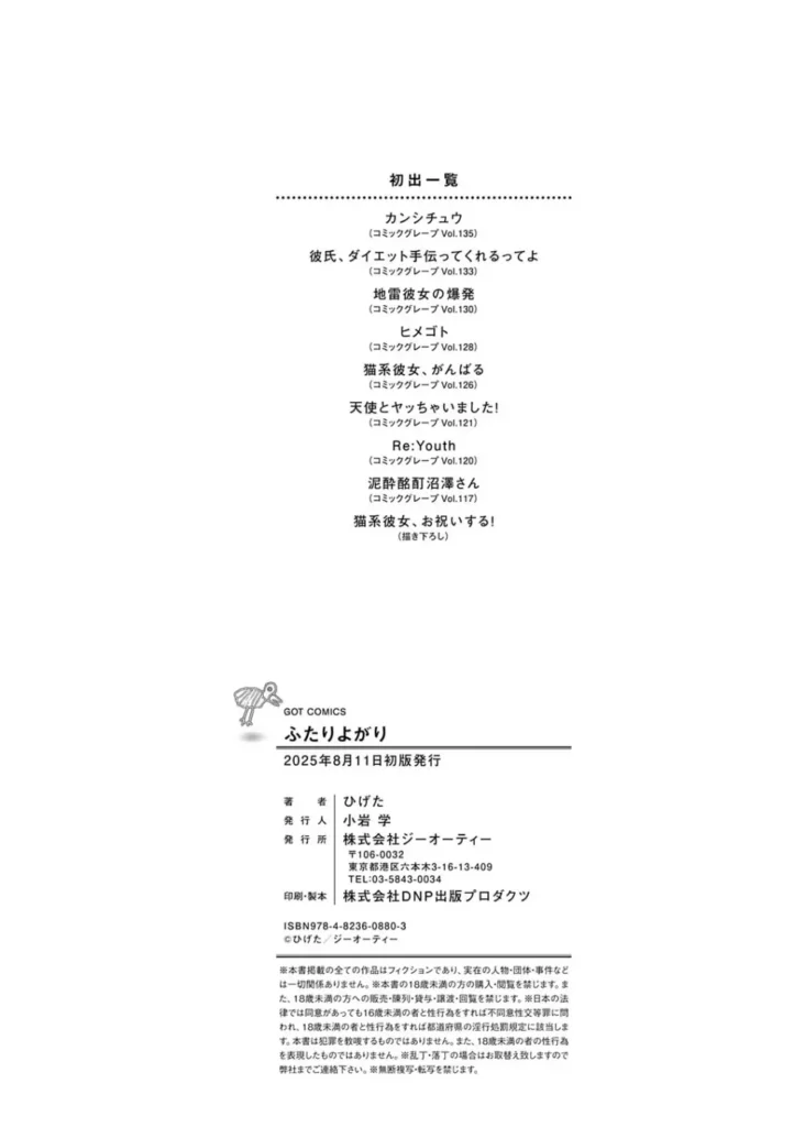 ふたりよがり 203 6 https://eromanga-douzin.com/archives/29730