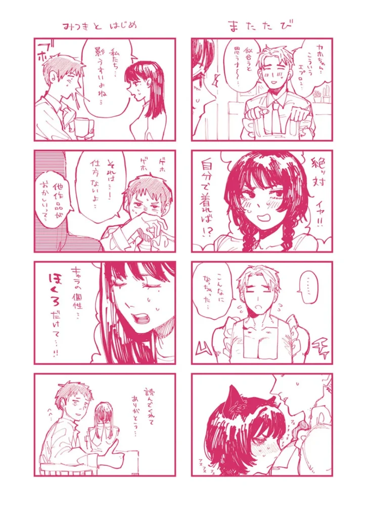 ふたりよがり 204 6 https://eromanga-douzin.com/archives/29730