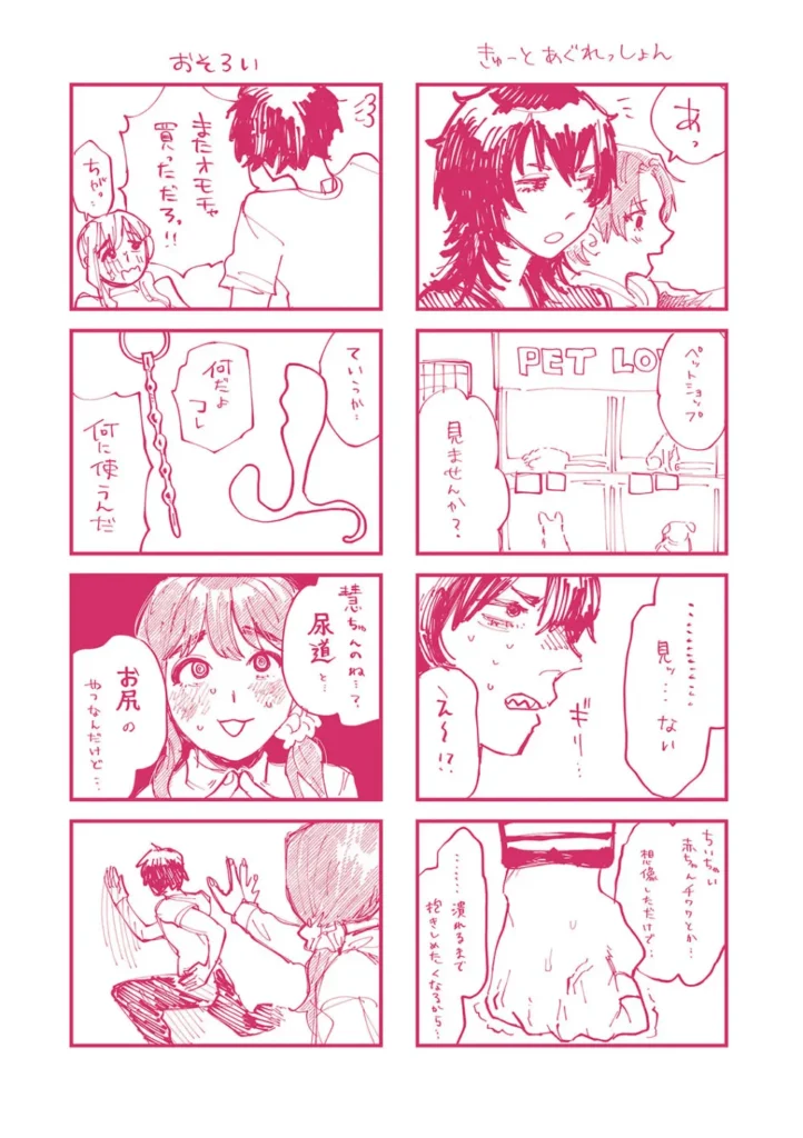 ふたりよがり 205 6 https://eromanga-douzin.com/archives/29730