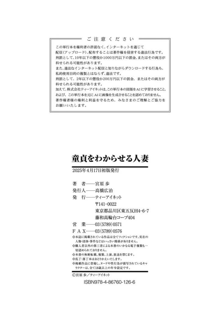 童貞をわからせる人妻 206 4