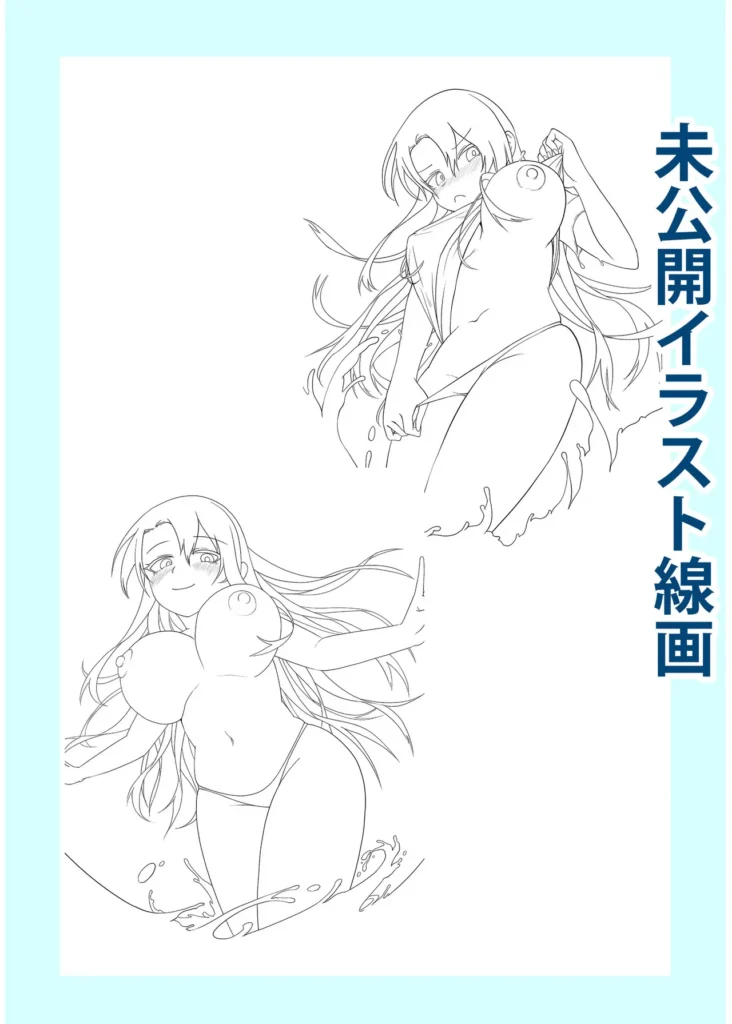 俺と先生の夏休み【合冊版】【18禁】 「だったらせめてっ…一回、セックスだけっ!」夜入島。人口約500人で、年に一度の祭りが唯一の観光資源の、つまらないこの島。島に一つしかない学校の、夕日の差しこむ教室で俺は先生と…明日から夏休み。…にもかかわらず、創海は気分が乗らなかった。こんな島でやることなんて、受験勉強と祭りの準備以外になんにもないのだから当然だ。それにもう一つ、誰にも言っていない秘密があって…そんな中、昔から姉弟のように育ってきた洋子先生にからかわれ、創海はついに自分の本当の気持ちを打ち明けてしまう。歳の差を考えろと無下に断られた創海は、勢いにまかせて洋子先生にとんでもないお願いをしてしまい…!?俺と先生の、ひと夏の恋の物語。 https://eromanga-douzin.com/archives/19767 俺と先生の夏休み【合冊版】【18禁】 208 2 https://eromanga-douzin.com/archives/19767