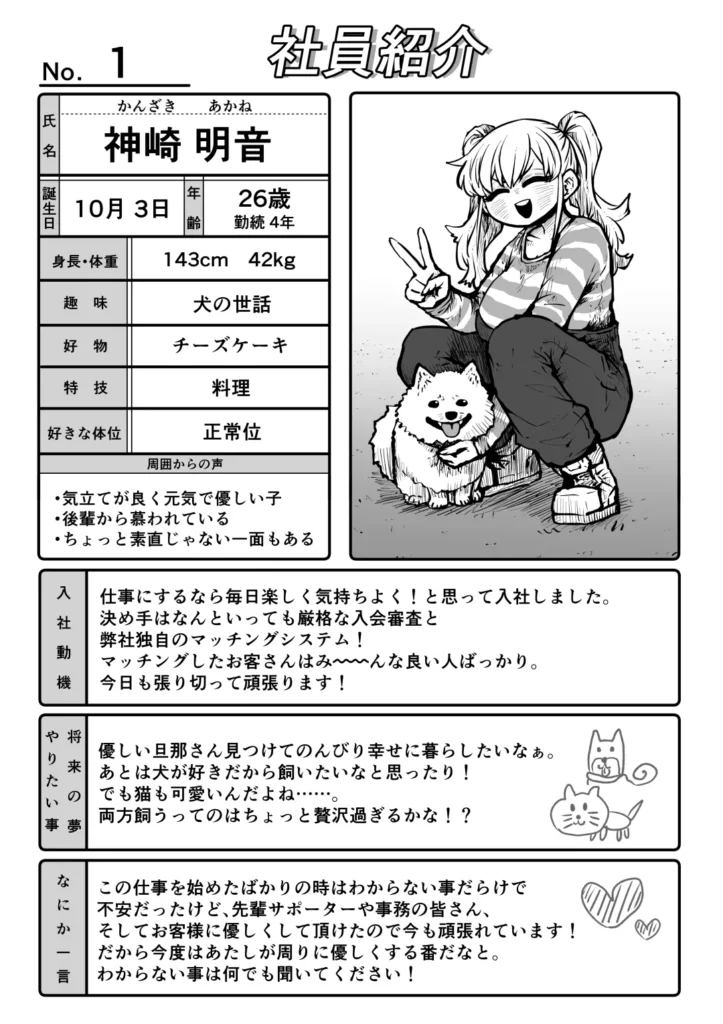 完全同意型性風俗SS株式会社 21 109 https://eromanga-douzin.com/archives/22735