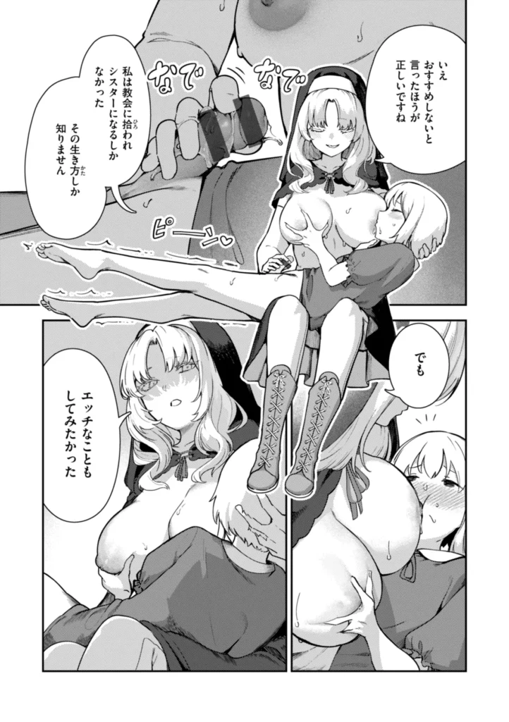 ざんげしゃせ～ 21 115 https://eromanga-douzin.com/archives/23095