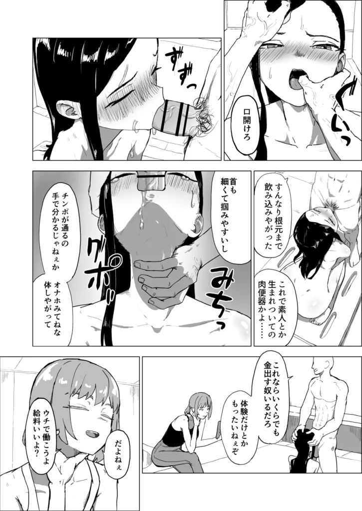 弟の彼女にドMプレイさせちゃおう 立場を利用して従順な雌を犯し潰す 彼氏の家は一家経営の風俗業で、交際を続けるためには売春体験をし職業への理解を示すことを彼の姉から求められる。 覚悟を決めて土日に体験に行くが、無慈悲に体を開発されてしまい、雑魚マンコに堕とされてしまう。 なんとか一日目の体験を終えるも、次の仕事は大勢相手に性的奉仕をするハードすぎる内容だった。 客たちにも逆らえない立場を利用されて恥辱の限りを尽くされてしまうが、交際を認めてもらうことだけを心の支えに健気に全ての要求を受け入れ汚されていく。 マゾアクメを覚えさせられ、快楽に飲まれそうになるも性欲のままに彼女を○す手が病むことはなく…… 謝罪オナニー、輪○、強○甘々セックス、腹パン、小便マーキング 屈辱的なプレイに従うしかない彼女は耐えきって彼氏のもとへ無事に帰れるのだろうか 弟の彼女にドMプレイさせちゃおう 21 129
