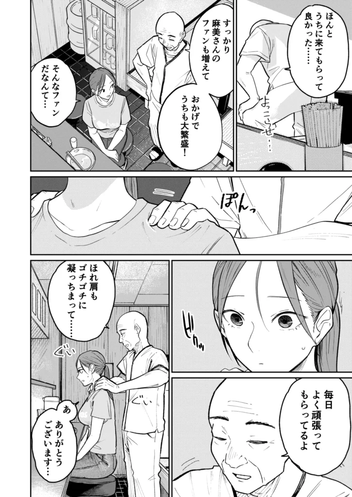 町中華、準備中に人妻は… 21 136 https://eromanga-douzin.com/archives/24911