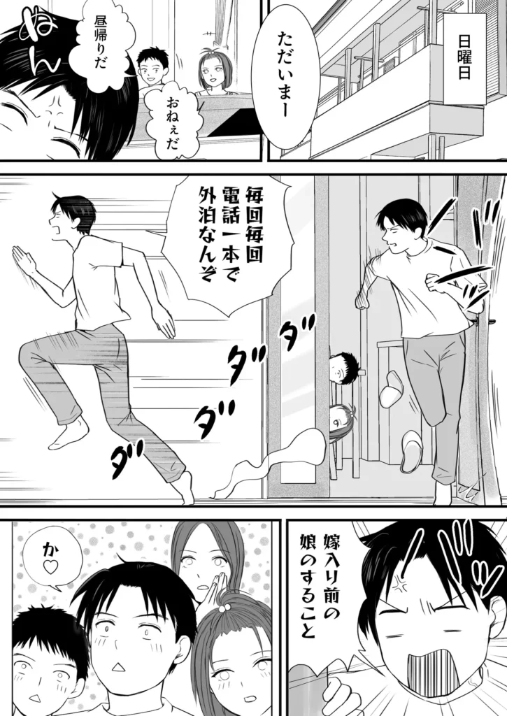 素股だけって言ったのに…ヌルっと挿入されちゃった 優等生のおもちゃ3 21 147 https://eromanga-douzin.com/archives/25636