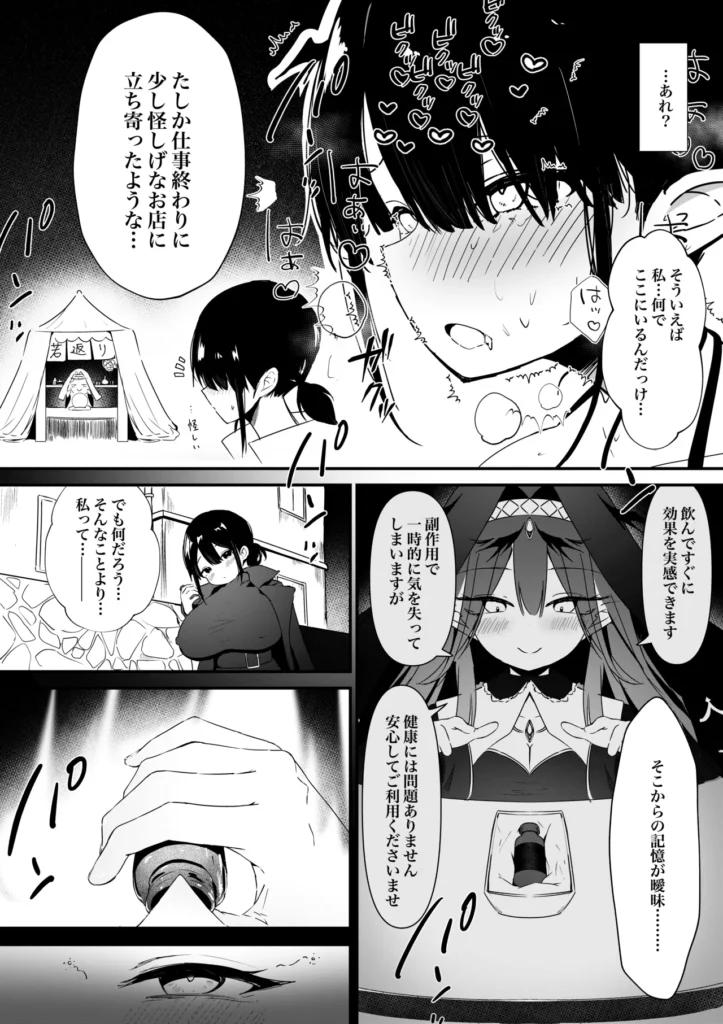 ショタくんが絶倫チ◯ポで爆乳サキュバスを絶頂させる話 21 169 https://eromanga-douzin.com/archives/27238