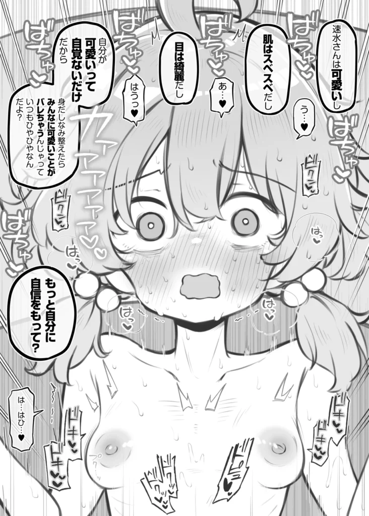 文化祭ソープランド3 21 178