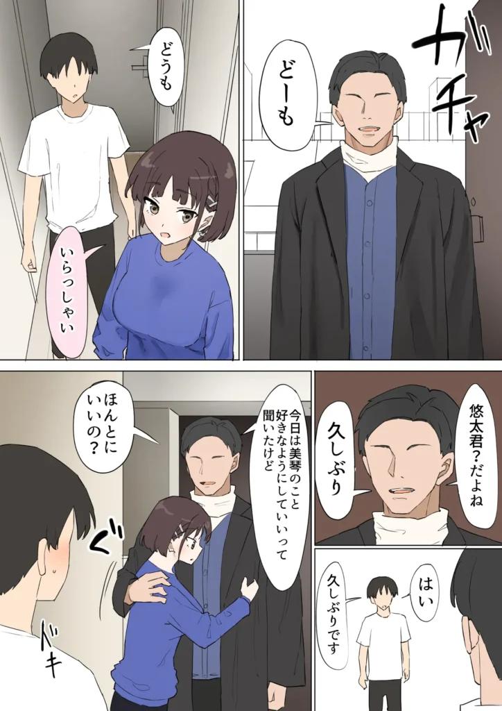 幼馴染の秘密3 21 18 https://eromanga-douzin.com/archives/15768