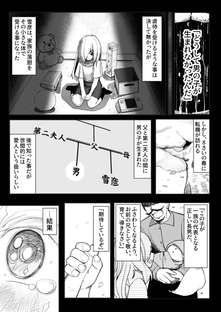 チクニーでイけ！！！！！ 21 191 https://eromanga-douzin.com/archives/28491