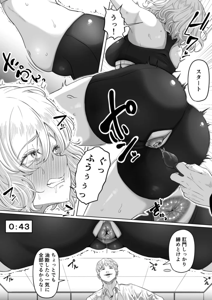 尻穴便女 壊弐 21 205