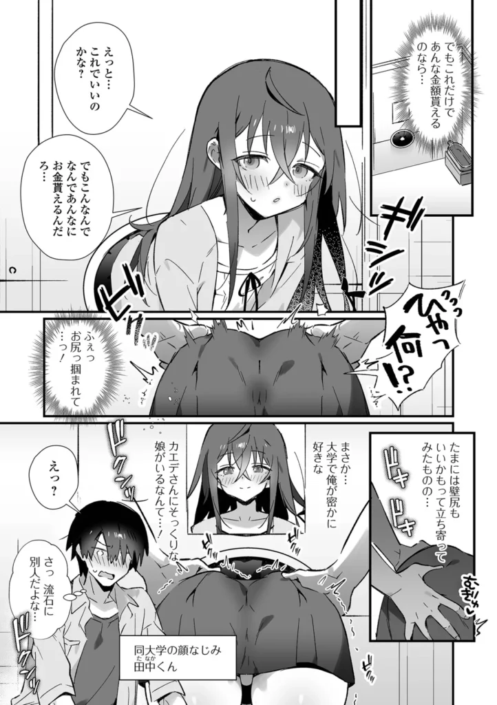男の娘とパコパコえっち体験 21 210 https://eromanga-douzin.com/archives/29961