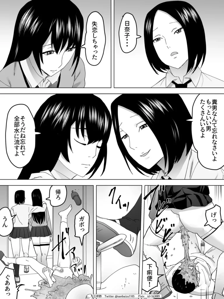 詰まり女子便所 21 218