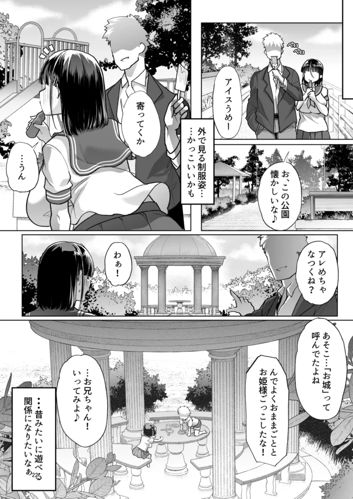 このお兄ちゃん、なにかおかしい…っ! うちの兄はちょっとおかしい…今思えば、それは昔からだった。私の身体を見てニヤけていたのがだんだんエスカレートし、親に隠れてフェラ…そして毎日生中出しえっち…。一回孕んじゃったこともあるのに、それでも兄は収まらず…むしろひどくなるばかり!こんな関係やめたいのに、いざ求められると拒否できなくて…。今では反射ですぐ子宮降りてきて、お兄ちゃんの子を孕みたいってまで思うようになっちゃって…! このお兄ちゃん、なにかおかしい…っ! 21 63